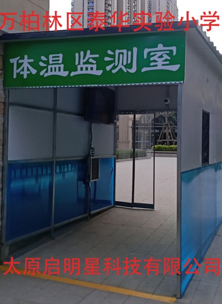 萬柏林區(qū)泰華實驗小學